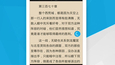 和极速小说差不多的app合集