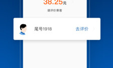 出行司机版app合集