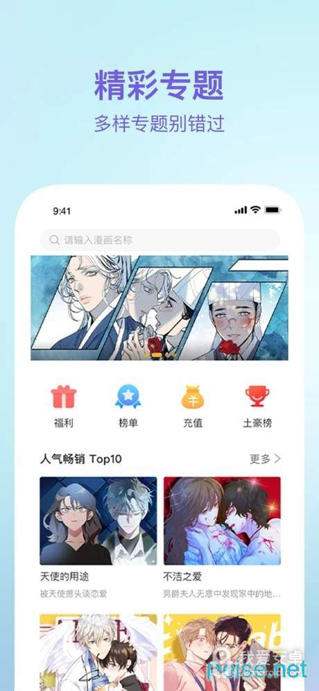 番狸漫画免费阅读版