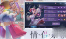 《曙光英雄》快速提升亲密度方法一览