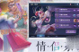 《曙光英雄》快速提升亲密度方法一览