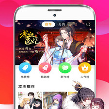 和男女看漫画大全差不多的app合集