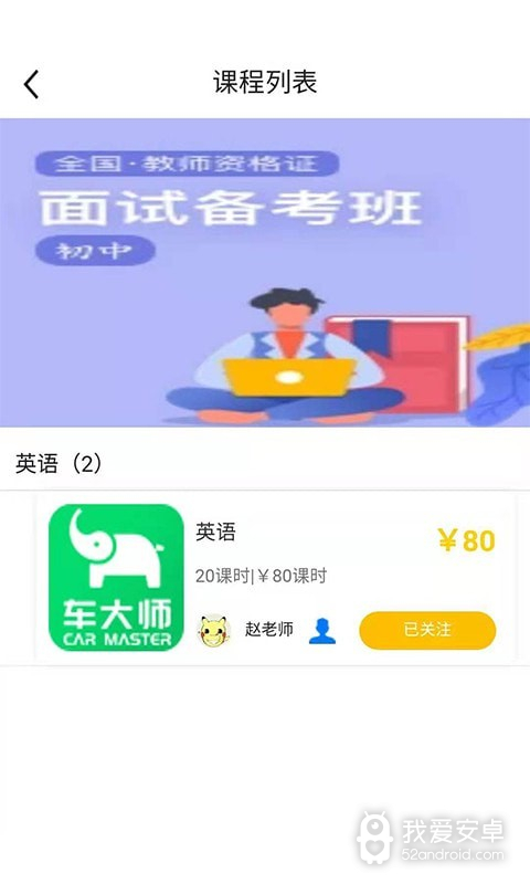 指尖学堂