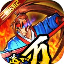 进击的赵云咪噜版