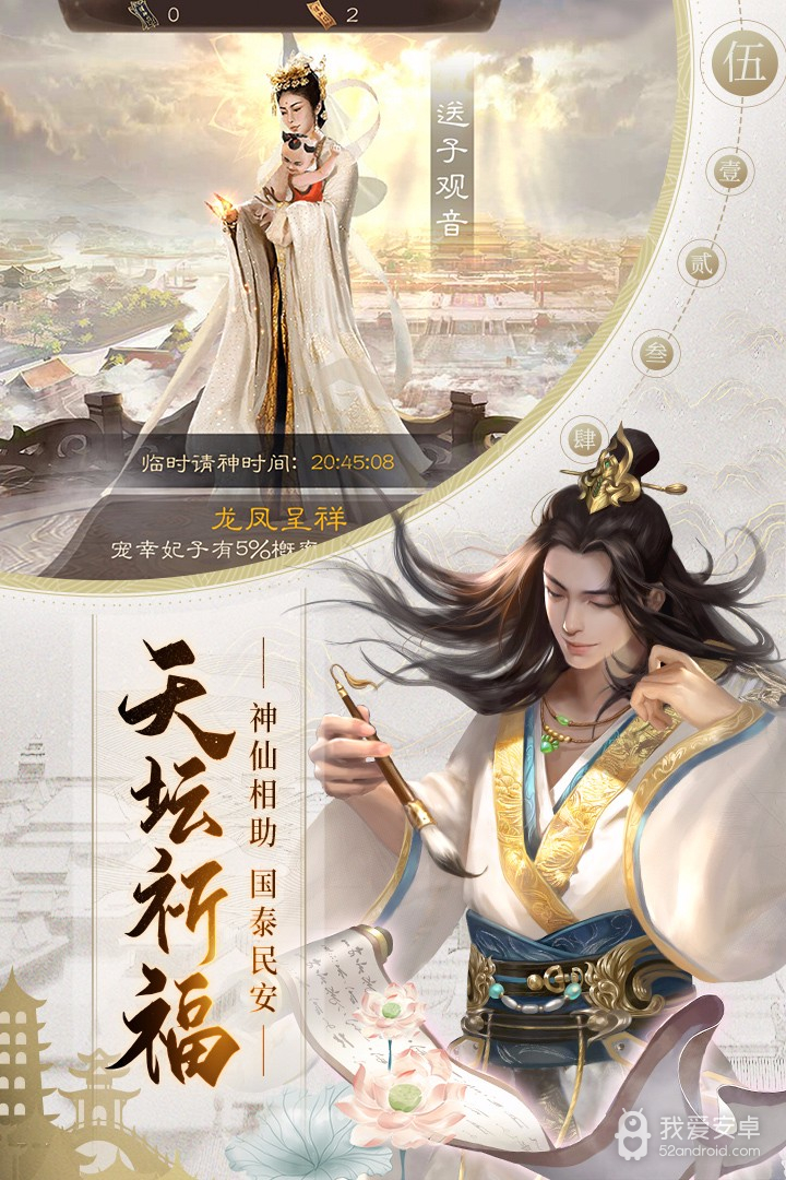 明朝风云九游版