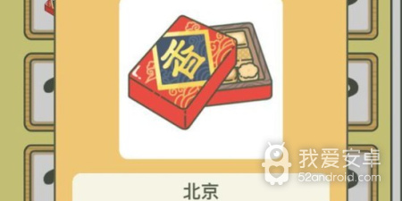 旅行青蛙中国之旅手游合集