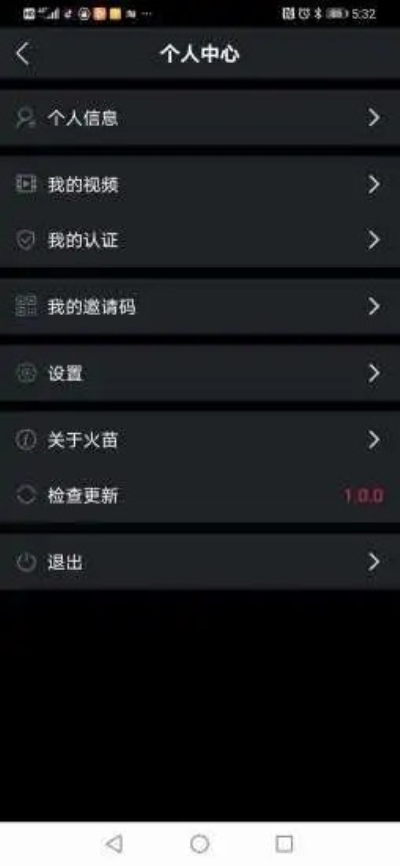 火苗短视频极速版