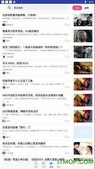 今日美剧