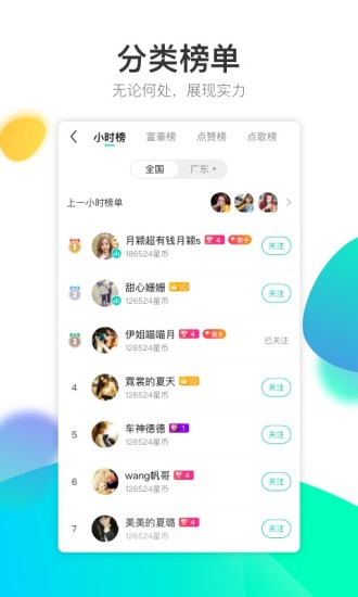 酷狗直播5.55版