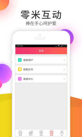 伊人直播(在线K歌跳舞)