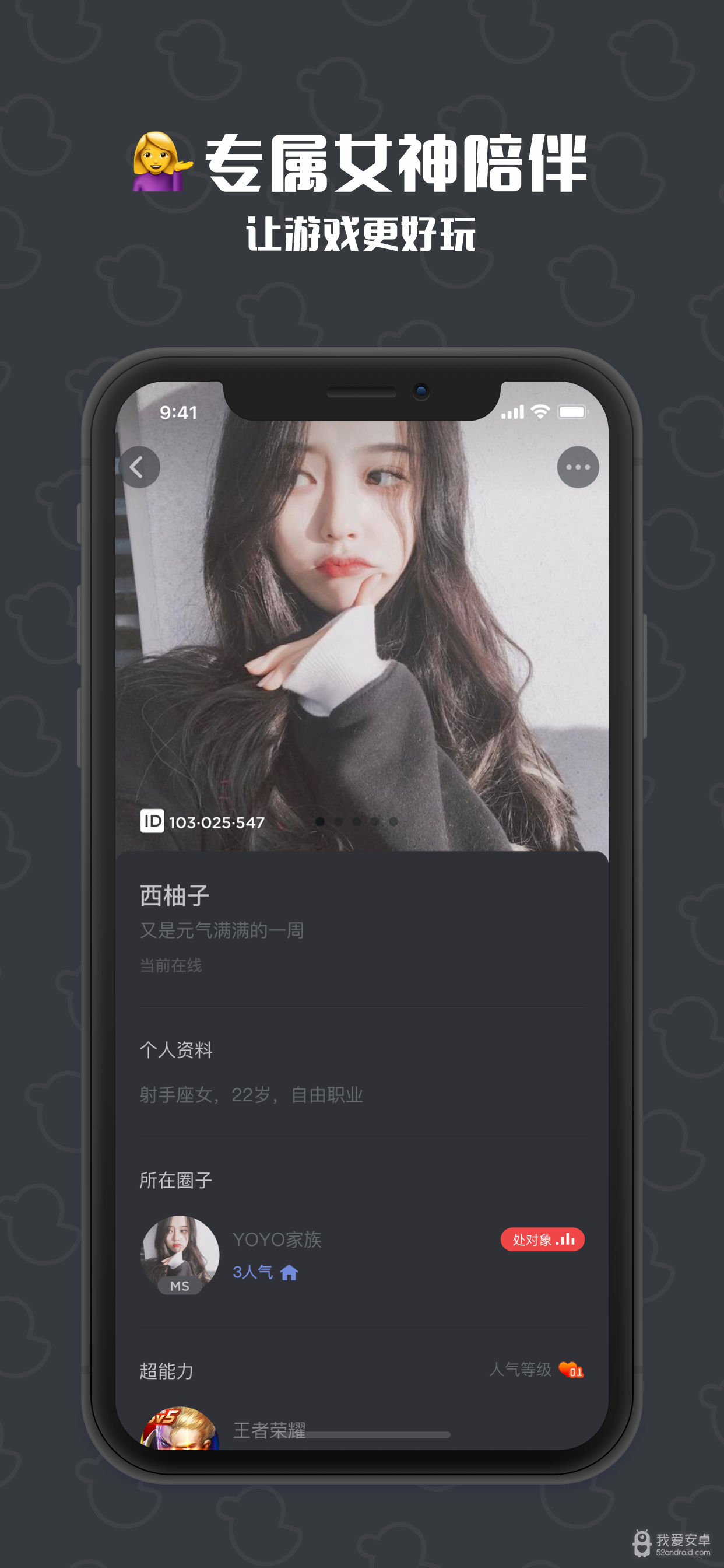 冲鸭连麦版