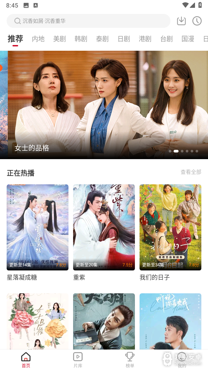 星晴视频免vip版