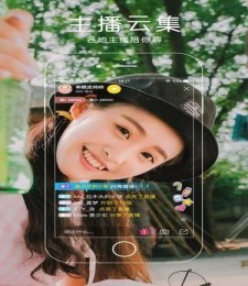 名媛直播免费版