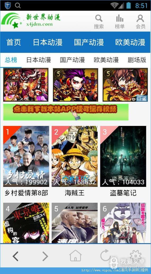 新世界动漫论坛版