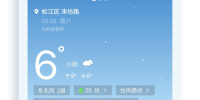 日常生活实用的气温预报app排行榜