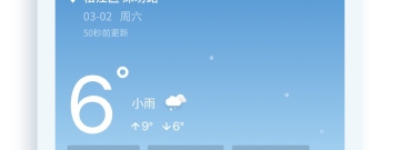 日常生活实用的气温预报app排行榜