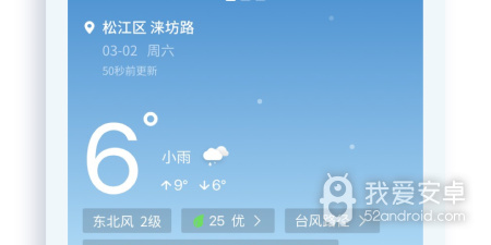 好用又免费的气象预报app合集