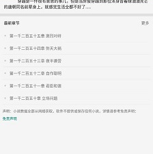 搜罗小说破解版app合集