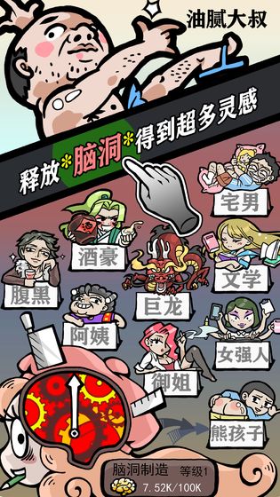 人气王漫画社无广告版