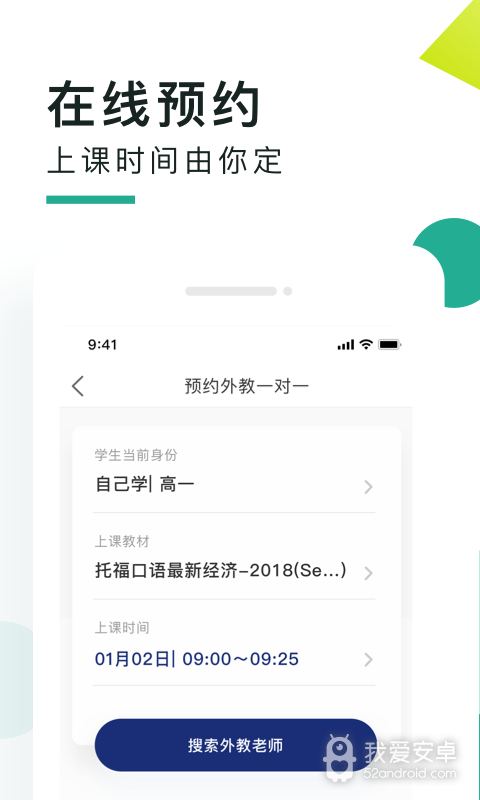 阿卡索口语秀