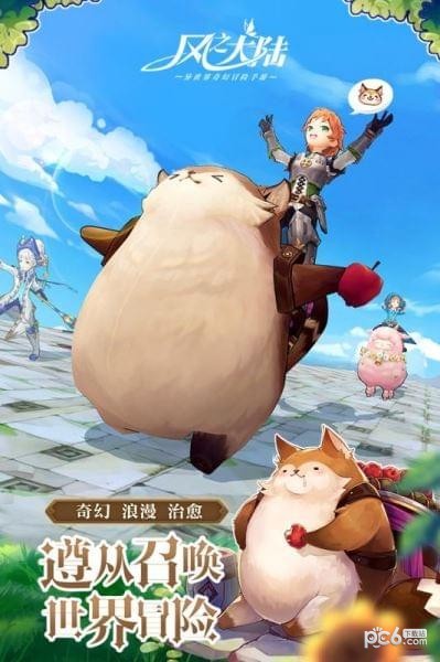 风之大陆qq登录版