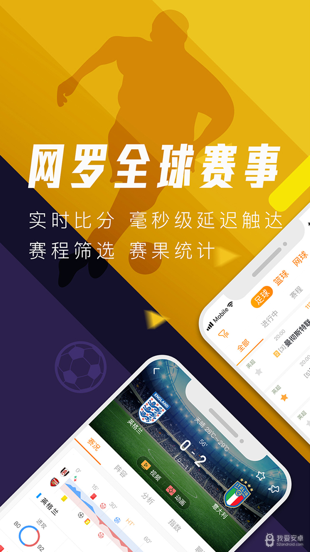 球天下免登录版