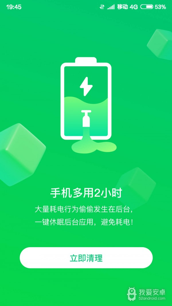 智能WIFI大师