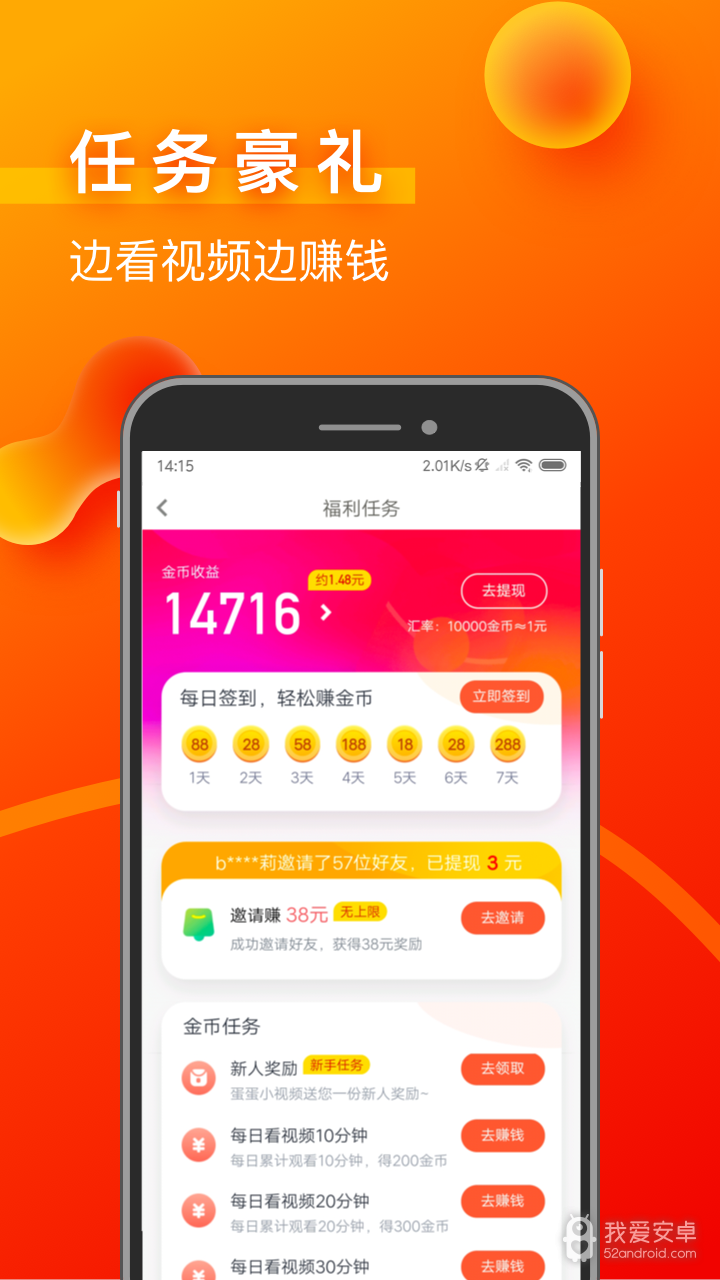彩蛋视频兼职版
