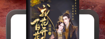 类似淘小说的app合集