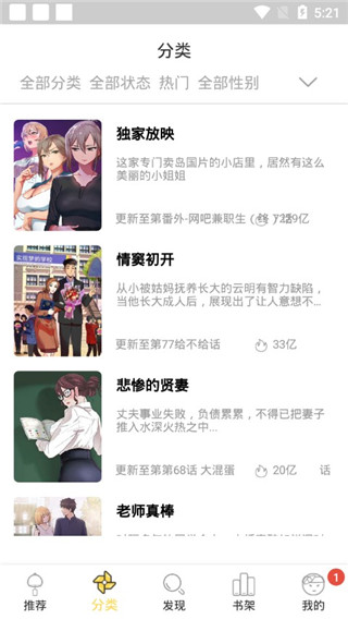 呀哈漫画纯净版