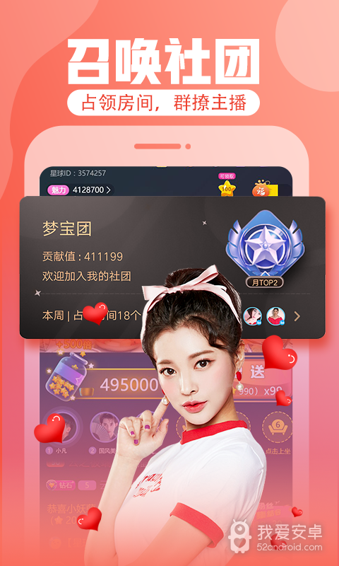 花花直播免vip版