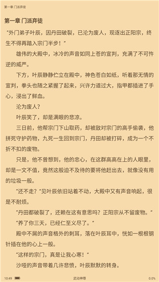 当书网小说全本免费版