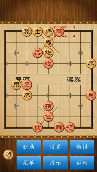 中国象棋速玩版