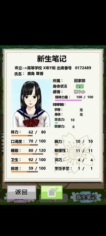 JK少女荒岛冒险2汉化版