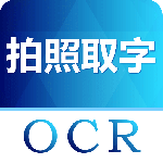 图片转文字
