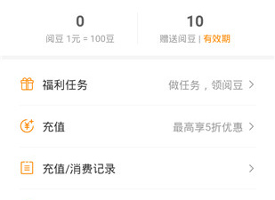 快爽小说app合集