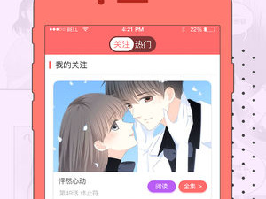 和土豆漫画差不多的app合集