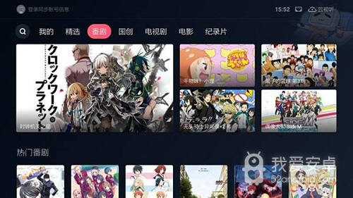 哔哩哔哩免登录版