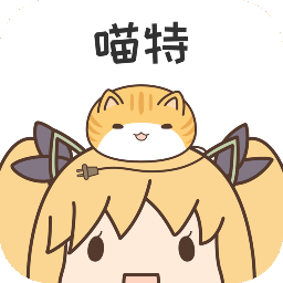 喵特畅享版