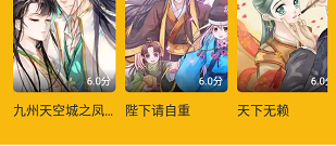 像爱趣漫画这样的app合集