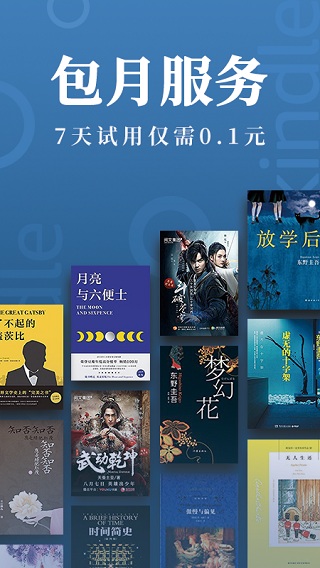 Kindle阅读美版