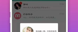 最火的同城夜约app合集