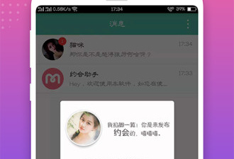 最火的同城夜约app合集