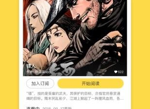 17kk漫画破解版app合集