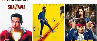 像飞捷影视的app排行榜