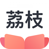 荔枝阅读掌阅版