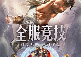 守护神域破解版手游合集