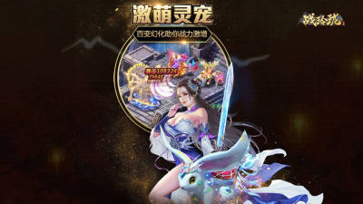 战玲珑2破解版手游合集