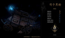 《暗黑地牢2》怎么解锁角色攻略