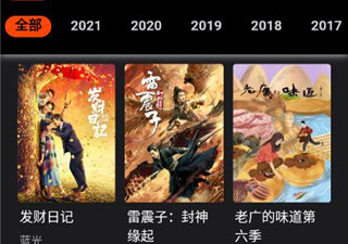 和云中影视一样的app合集